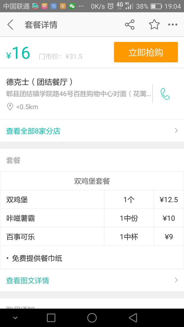 外卖优惠券外卖怪公众号哪个好用