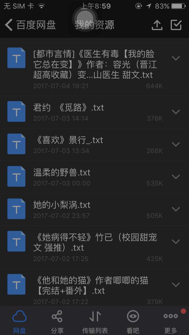 有什么特别甜的,中间没有什么狗血剧情的小说？