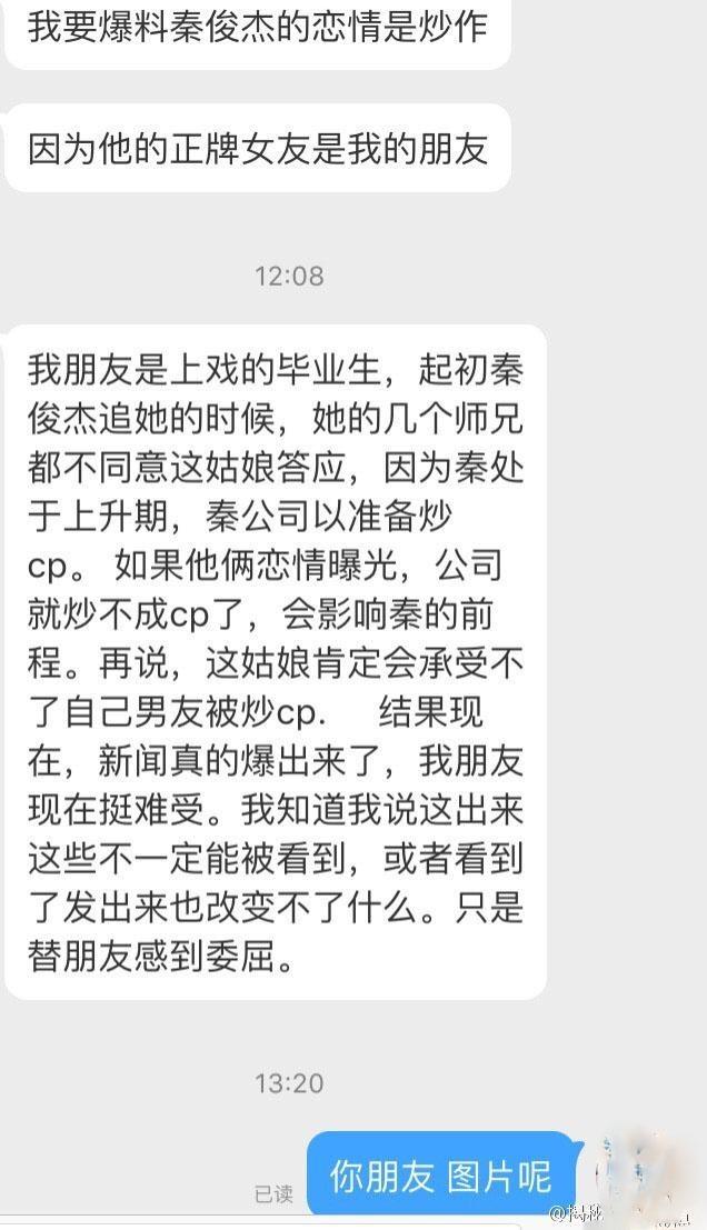 秦俊杰图片:秦俊杰是何许人也，为何博得杨紫芳心