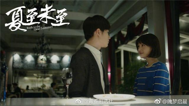 好久不见大结局:《夏至未至》最后的结局是什么