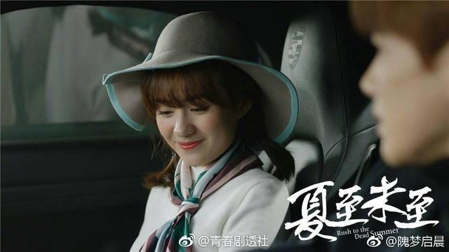 好久不见大结局:《夏至未至》最后的结局是什么