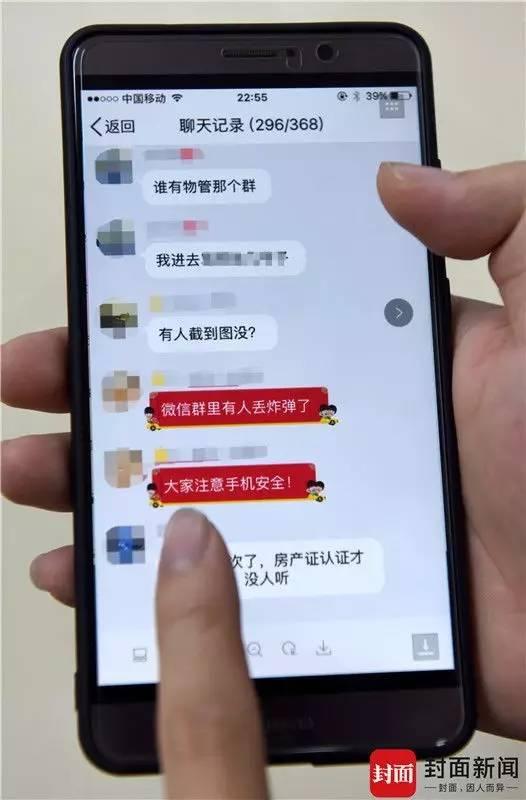 微信炸群软件:微信炸群是怎么回事？微信炸群怎么解决？