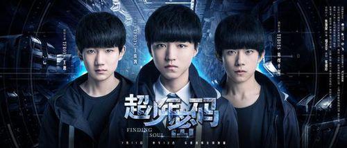 李胜基演过的电视剧:TFBOYS演过的电视剧有哪些？