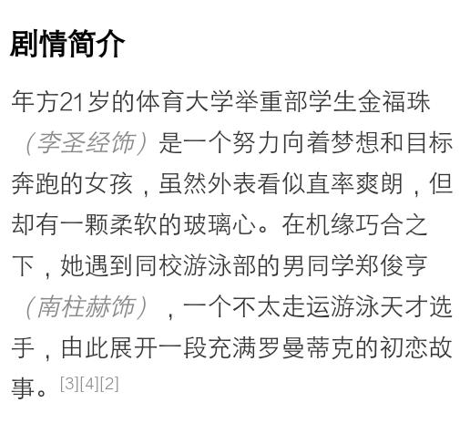 有没有好看的韩剧？很甜很甜的那种？虐狗？