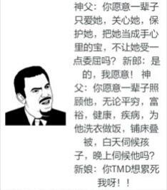 狗狗婚礼:结婚碰到哪些奇葩的事情？