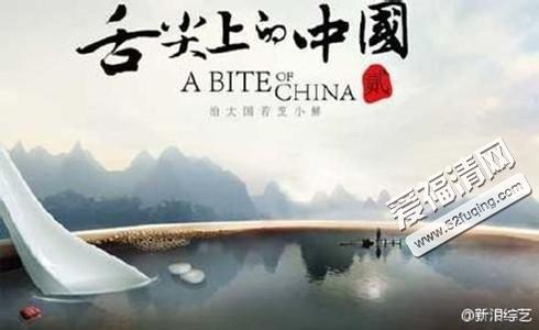 国内看不到的纪录片，为什么《舌尖上的中国》第三季不继续拍了