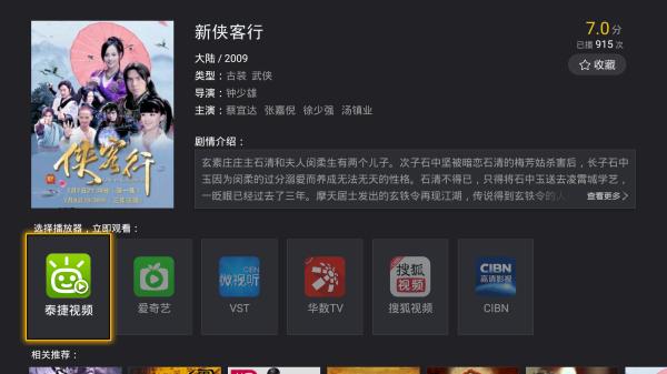 陈荣竣:《新侠客行》这部电视剧，该怎么评价？