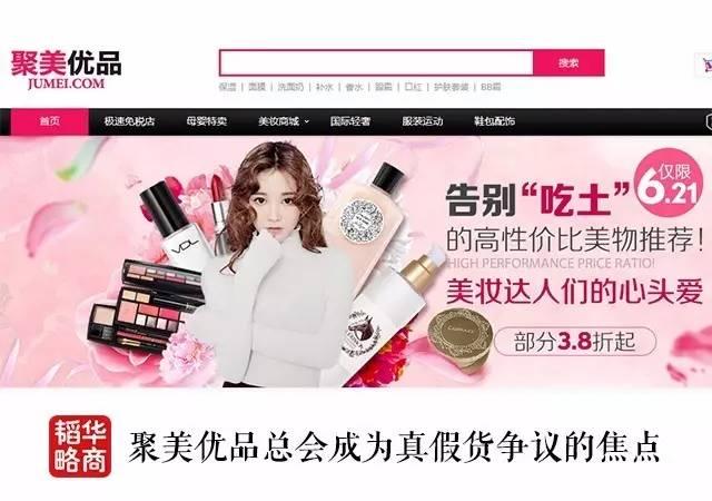 聚美优品刘惠璞:如何看待聚美优品市值从370亿跌到30亿？