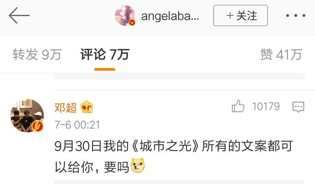嘉羿空降粉丝群:哪些明星会在微博上和粉丝聊天