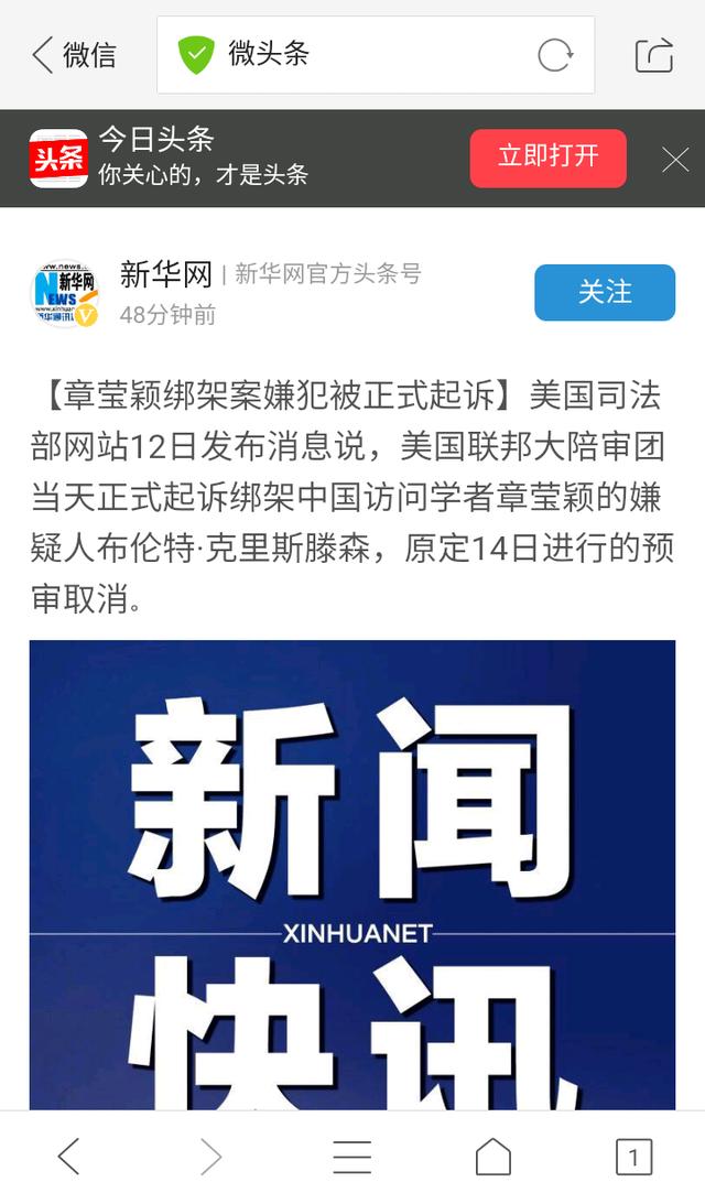 你如何看待美国北大女硕士失踪一事？