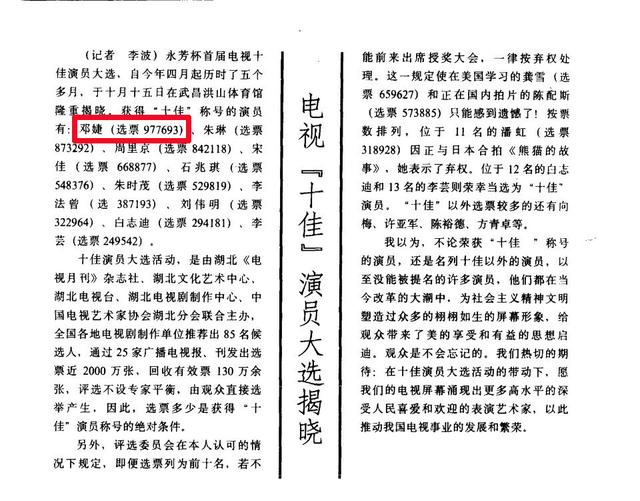 邓婕照片:如何评价邓婕和张国立的演技？