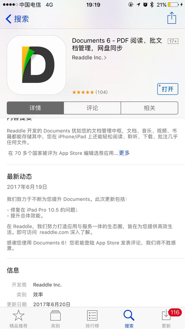 哪款PDF阅读器比较好用？