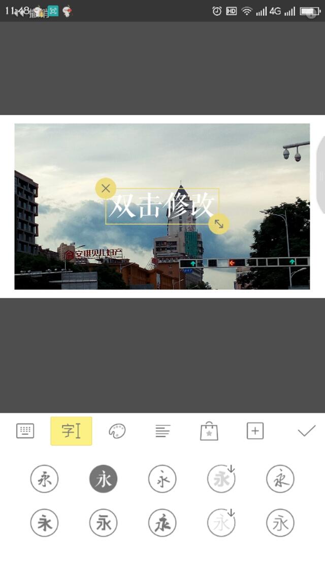 <a href=https://maguai.com/list/256-0-0.html target=_blank class=infotextkey><a href=https://maguai.com/list/256-0-0.html target=_blank class=infotextkey>朋友圈</a></a>配图app:有什么软件可以在图片上加文字？还可以制作照片呢？