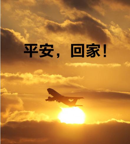 飞机失去联系:现在科技这么发达，为什么飞机失踪会找不到？