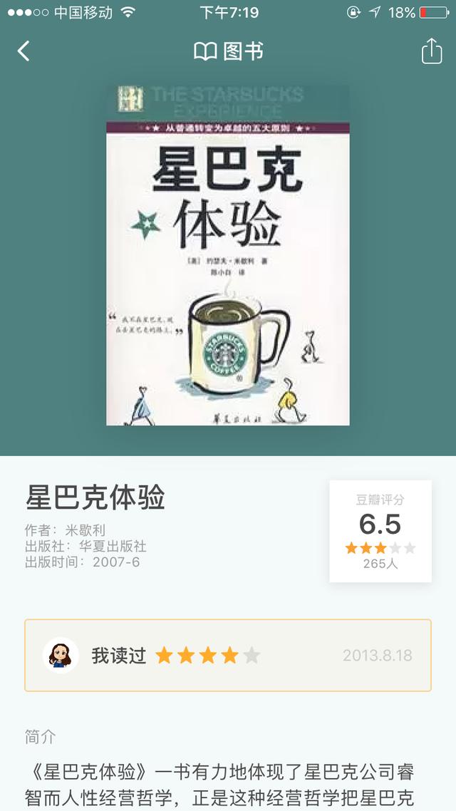 那些你招不到的95后,为什么都跑到星巴克去了？