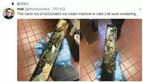 怎么看美国麦当劳的冰淇淋机用到腐烂发霉,中国麦当劳连夜发声明？