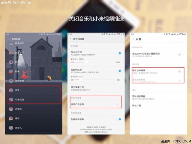 如何关闭微信垃圾广告，小米手机怎么关闭系统自带广告