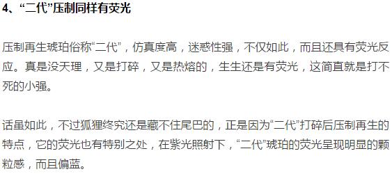 怎么用灯光鉴别蜜蜡，如何用紫外线鉴定琥珀真假琥珀的荧光有何区别