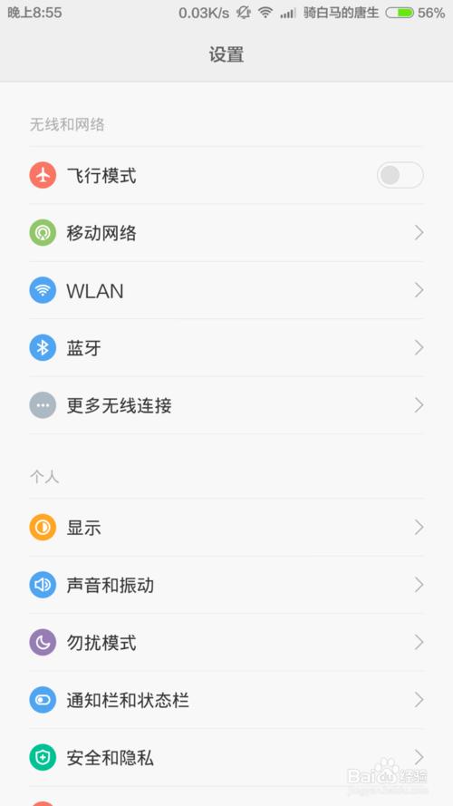 怎么连接别人家的wifi,怎么连接别人的wifi？