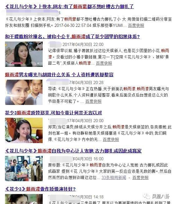 黑涩会赖滢羽:事实证明赖雨濛到底有多做作？