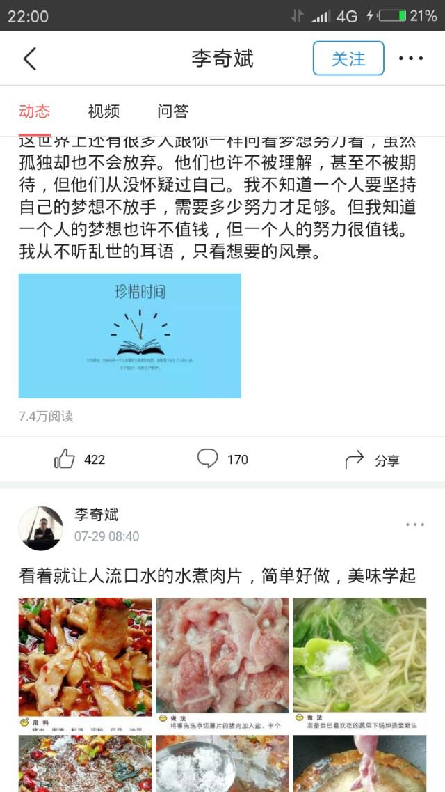 李发彬:最近李奇斌是怎么一下子成网红了？
