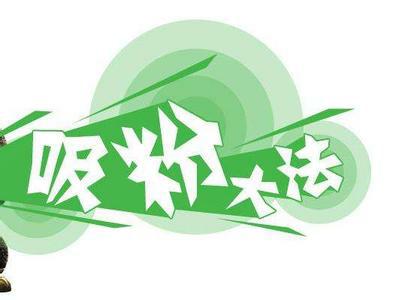 淘宝达人如何申请通过？