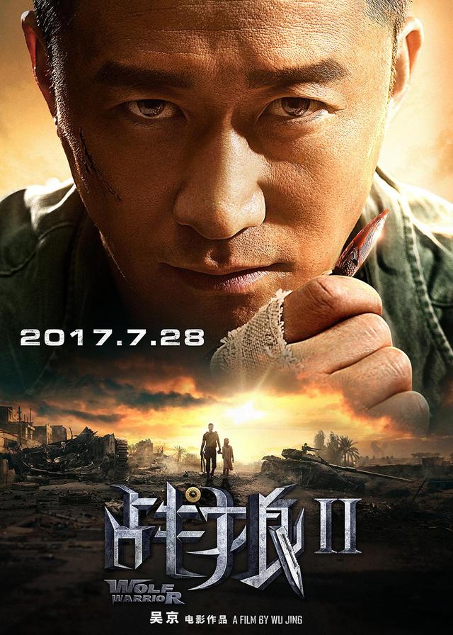 吴京的《战狼2》如果突破40亿票房,意味着什么？