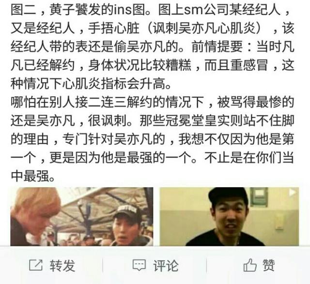 黄子韬生日:吴亦凡和黄子韬发生了什么？