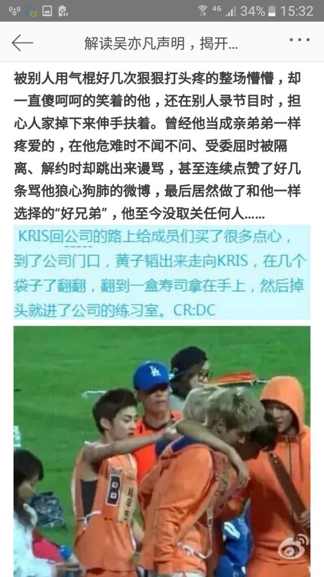 黄子韬生日:吴亦凡和黄子韬发生了什么？
