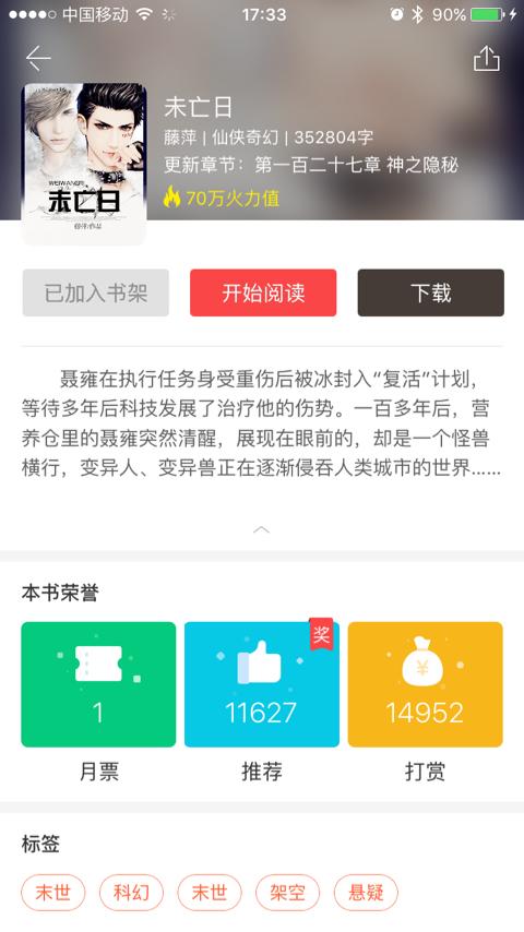 看了众多小说,却喜欢上了末日类的,求老司机介绍,因本人注重文笔所以主推文笔好的？