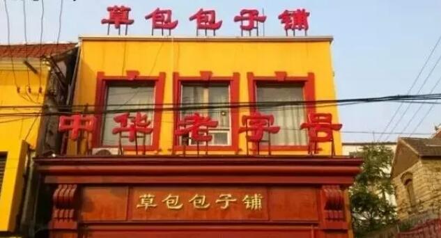 济南,为什么被称为“泉城”？济南的小吃有哪些？