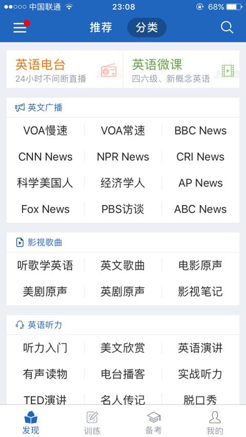 工作之余自学英语的软件或者网站有哪些？