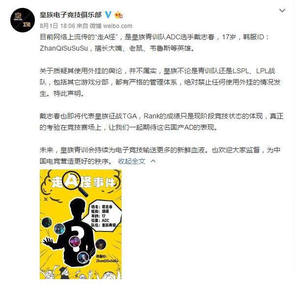 这两天引起争议的走a怪是谁？