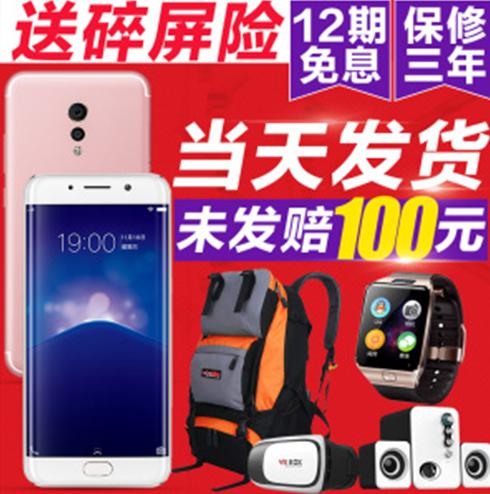 分期付款手机,分期付款买手机买什么手机好？