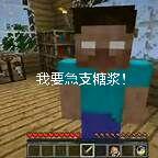 Minecraft里him到底是谁,有人见过吗？