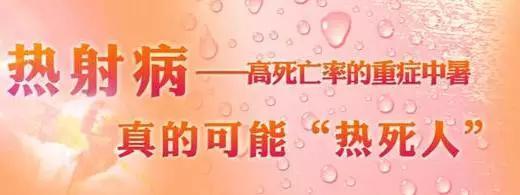 中暑死亡:今年苏州出现多起中暑身亡事件，苏州为什么那么热？