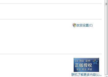 win7系统激活失败什么原因？