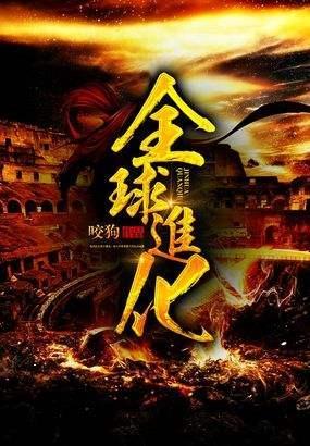 高调宠婚:有没有什么好看的末日小说推荐？(好看的末日类小说推荐)