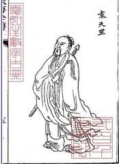 《推背图》的预言真实存在吗？