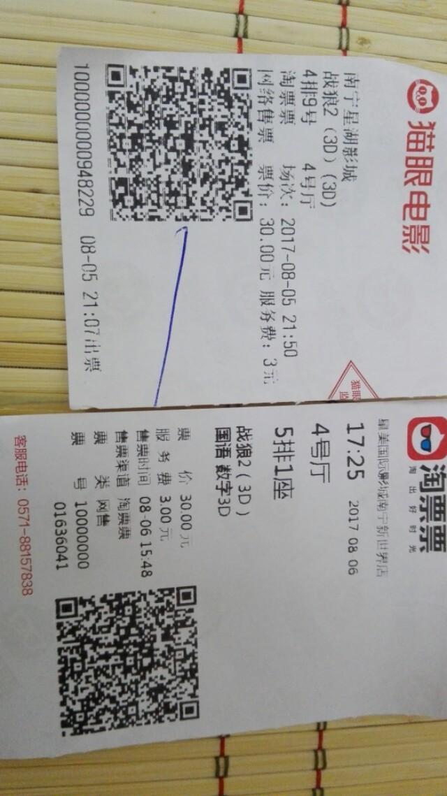 电影战狼2结尾吴京举旗通过交战区是真实事件吗？