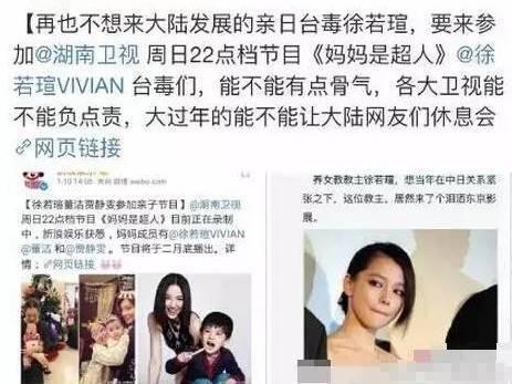 徐若瑄结婚:老公快破产徐若瑄想复出捞钱，为何网友齐呼没门儿？
