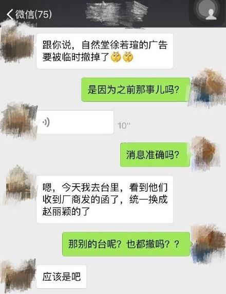 徐若瑄结婚:老公快破产徐若瑄想复出捞钱，为何网友齐呼没门儿？