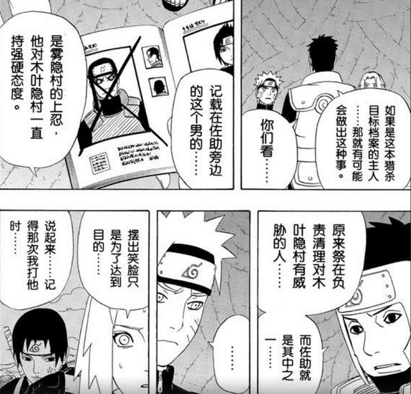 团藏有火影实力吗？