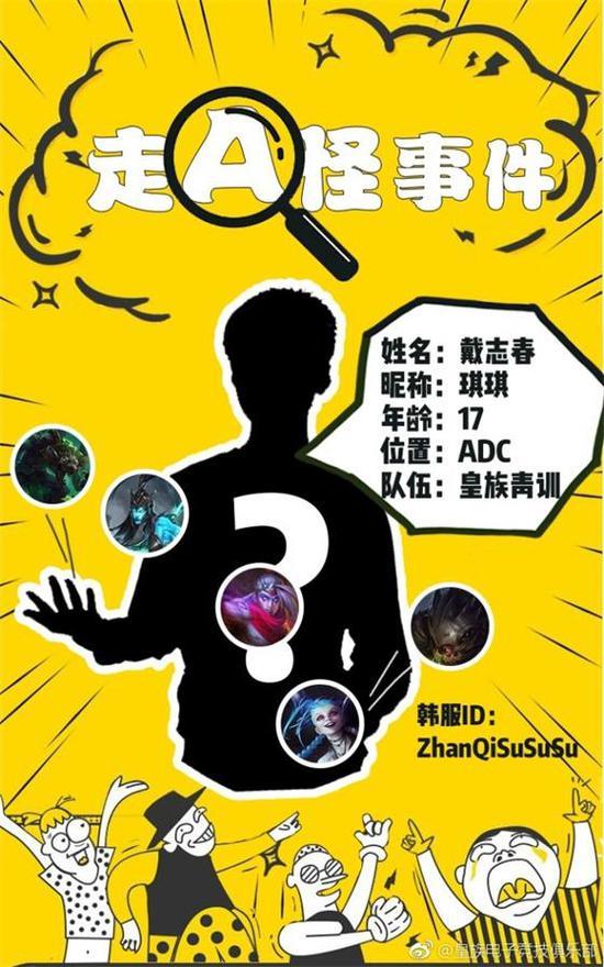 《英雄联盟》走A怪戴志春有望超越小狗UZI吗？
