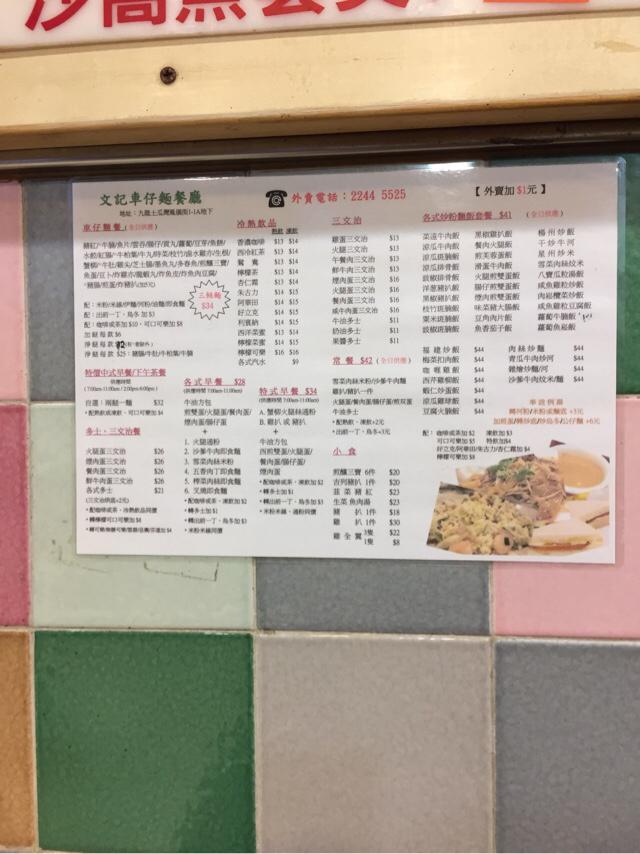 在香港吃饭贵吗？