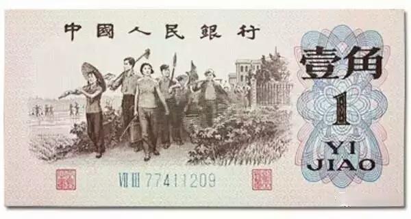 蝴蝶角蛙多少钱一只:1962年的一角纸币值多少钱？