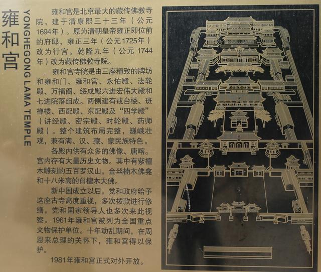 雍和宫地铁站的灵异事件:为什么会有很多人去北京雍和宫上香？真的很灵吗？