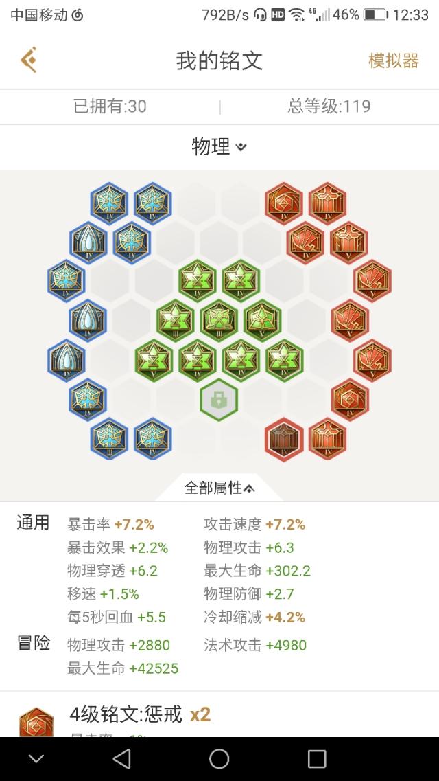 王者荣耀典型百穿铭文蓝色带什么。隐谧还是狩猎？