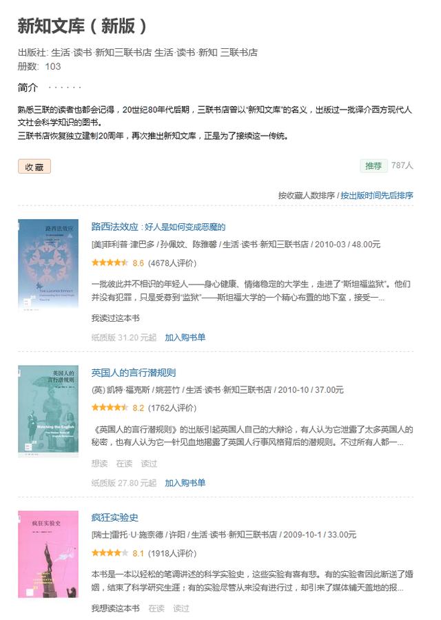 说说你最喜欢的出版社是哪家,为什么？