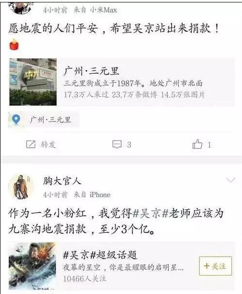 九寨沟地震赵丽颖捐了多少钱，你怎么看待四川地震后出现的捐款性道德绑架